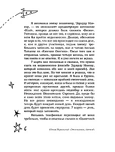 Это космос, детка!