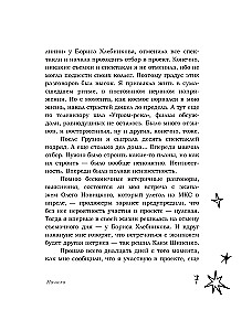 Это космос, детка!