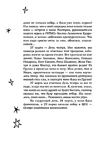 Это космос, детка!