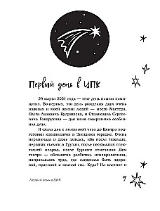 Это космос, детка!