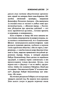Оппенгеймер. История создателя ядерной бомбы