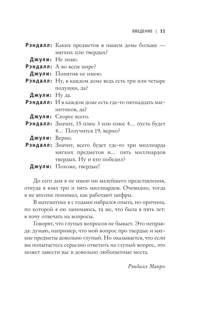 O kas, jei?..