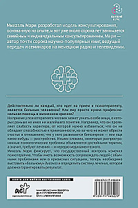 Diagnostikas slazds. Par psihoterapeitiem, kuri izdomā arvien vairāk slimību un arvien mazāk palīdz cilvēkiem