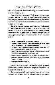 Diagnostikas slazds. Par psihoterapeitiem, kuri izdomā arvien vairāk slimību un arvien mazāk palīdz cilvēkiem