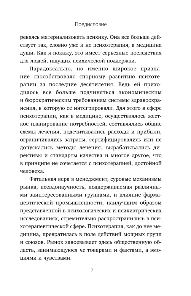 Diagnostikas slazds. Par psihoterapeitiem, kuri izdomā arvien vairāk slimību un arvien mazāk palīdz cilvēkiem