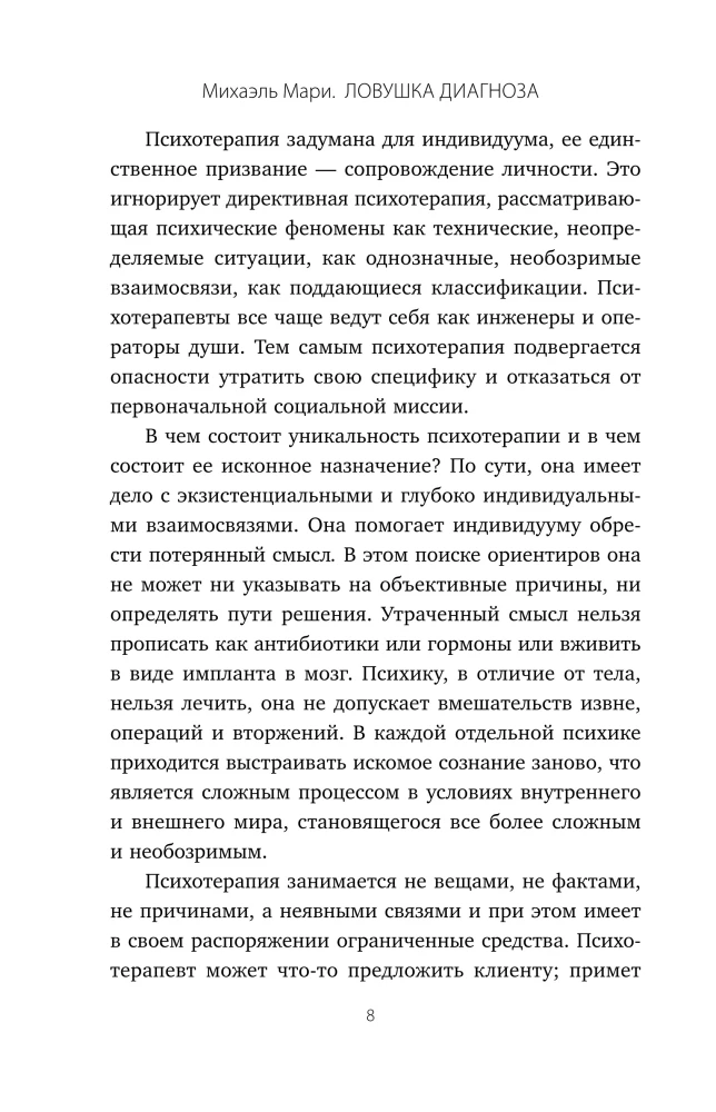 Diagnostikas slazds. Par psihoterapeitiem, kuri izdomā arvien vairāk slimību un arvien mazāk palīdz cilvēkiem