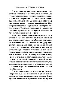 Diagnostikas slazds. Par psihoterapeitiem, kuri izdomā arvien vairāk slimību un arvien mazāk palīdz cilvēkiem