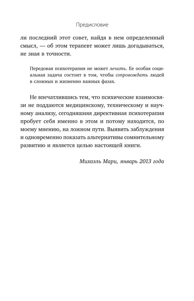 Diagnostikas slazds. Par psihoterapeitiem, kuri izdomā arvien vairāk slimību un arvien mazāk palīdz cilvēkiem