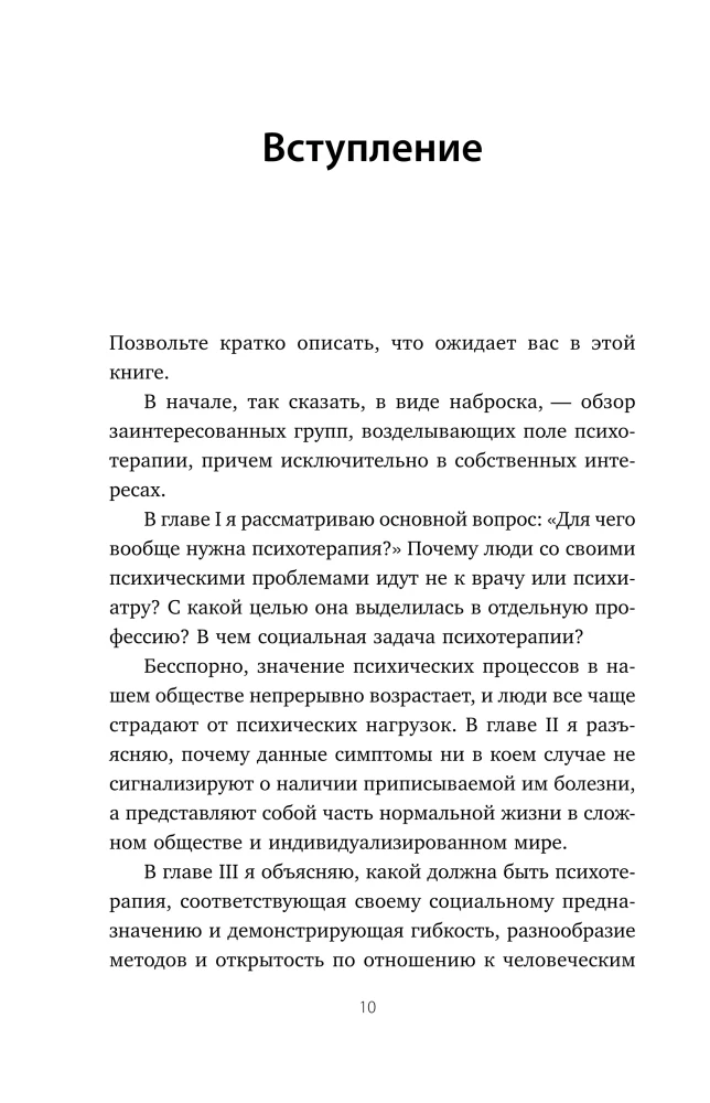 Diagnostikas slazds. Par psihoterapeitiem, kuri izdomā arvien vairāk slimību un arvien mazāk palīdz cilvēkiem