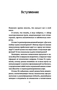 Diagnostikas slazds. Par psihoterapeitiem, kuri izdomā arvien vairāk slimību un arvien mazāk palīdz cilvēkiem