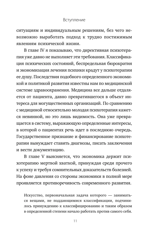 Diagnostikas slazds. Par psihoterapeitiem, kuri izdomā arvien vairāk slimību un arvien mazāk palīdz cilvēkiem