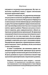 Diagnostikas slazds. Par psihoterapeitiem, kuri izdomā arvien vairāk slimību un arvien mazāk palīdz cilvēkiem