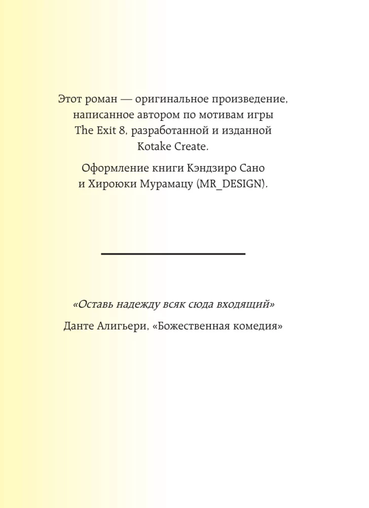 Exit 8. One solution can change everything