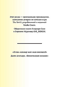 Exit 8. One solution can change everything