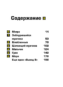 Exit 8. One solution can change everything