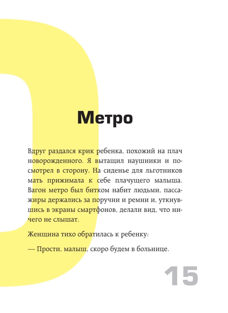 Exit 8. One solution can change everything