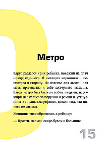 Exit 8. One solution can change everything