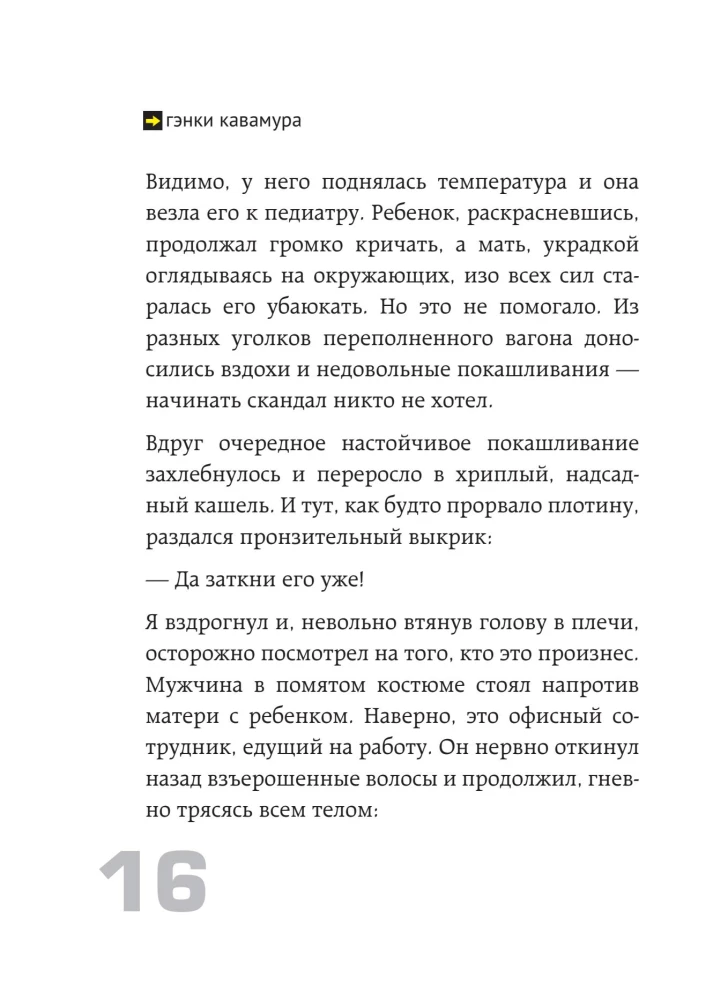 Exit 8. One solution can change everything