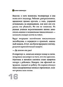 Exit 8. One solution can change everything