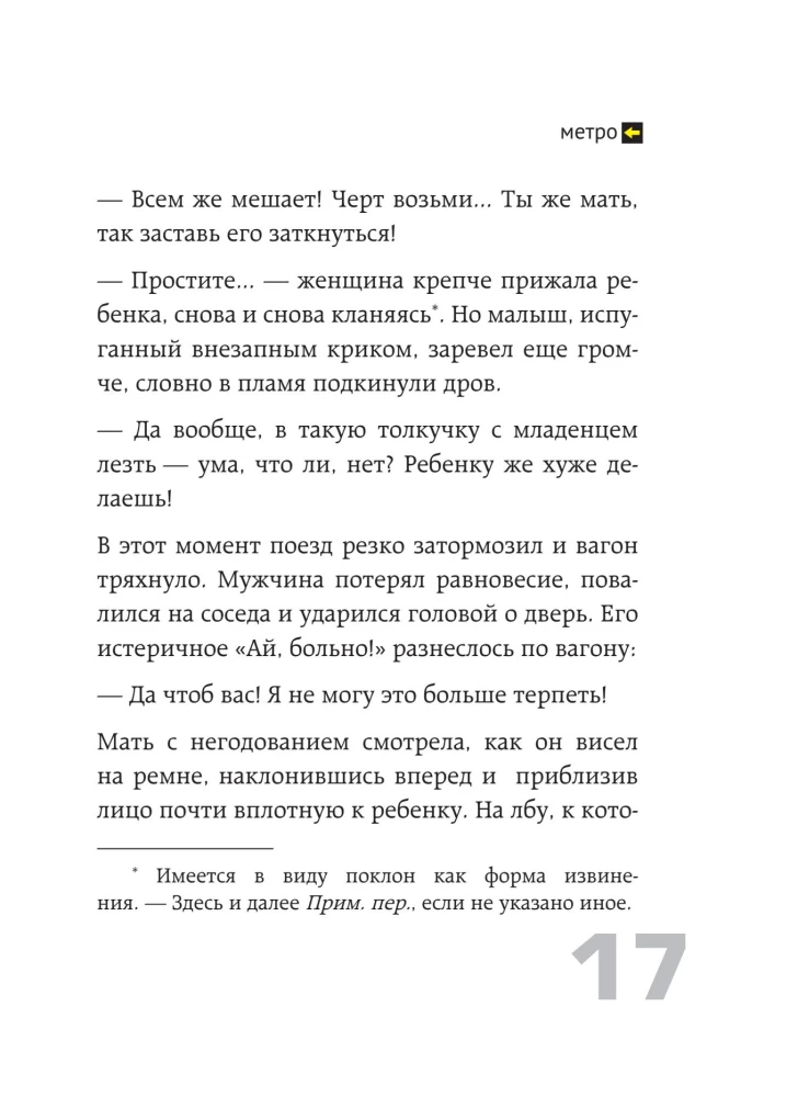 Exit 8. One solution can change everything