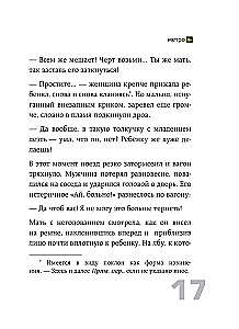 Exit 8. One solution can change everything