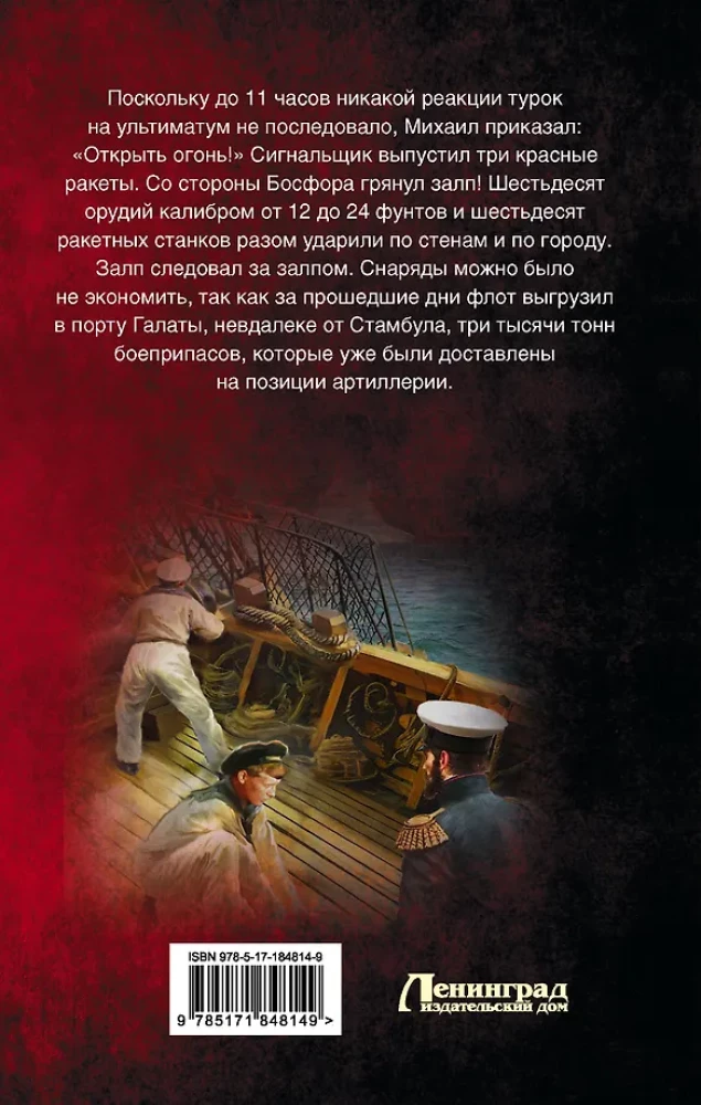 Nicholas I – The Conqueror