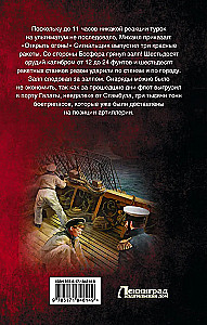 Nicholas I – The Conqueror