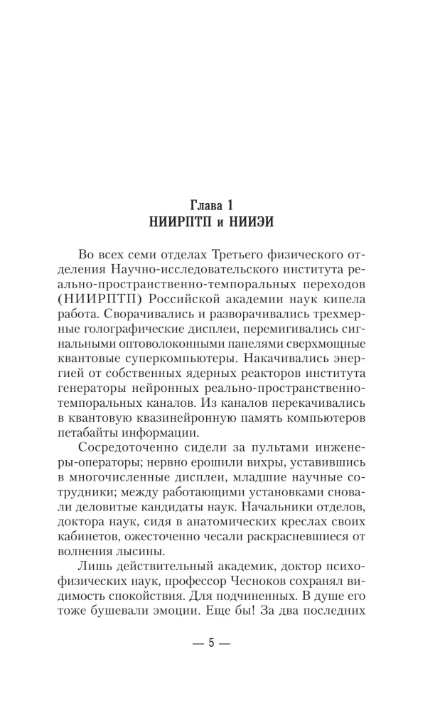 Nicholas I – The Conqueror