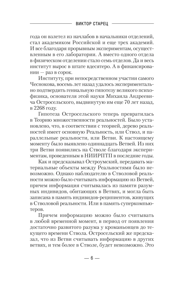 Nicholas I – The Conqueror