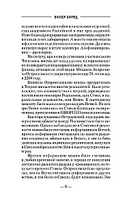 Nicholas I – The Conqueror