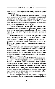 Nicholas I – The Conqueror