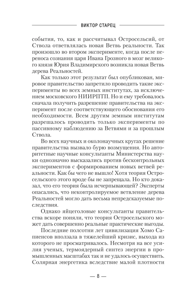 Nicholas I – The Conqueror