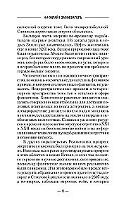 Nicholas I – The Conqueror