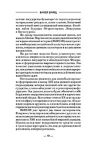 Nicholas I – The Conqueror