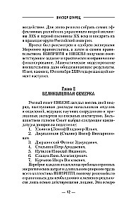 Nicholas I – The Conqueror