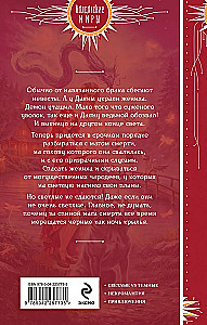 The Sorceress by Mistake