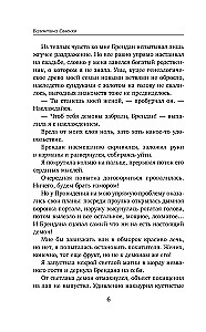 The Sorceress by Mistake