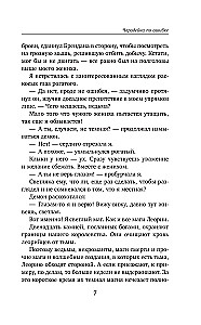 The Sorceress by Mistake