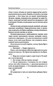 The Sorceress by Mistake