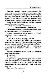 The Sorceress by Mistake