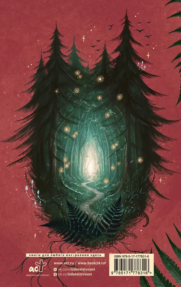 On the Paths of Enchanted Forests