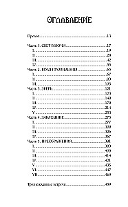 On the Paths of Enchanted Forests