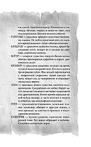 On the Paths of Enchanted Forests