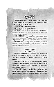 On the Paths of Enchanted Forests