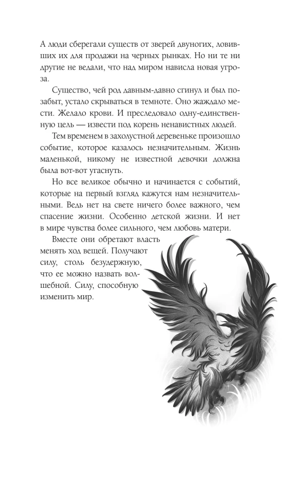 On the Paths of Enchanted Forests