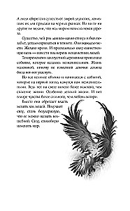 On the Paths of Enchanted Forests