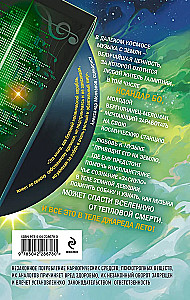 Sweet Plasma of Xandar Bo. Music from Earth