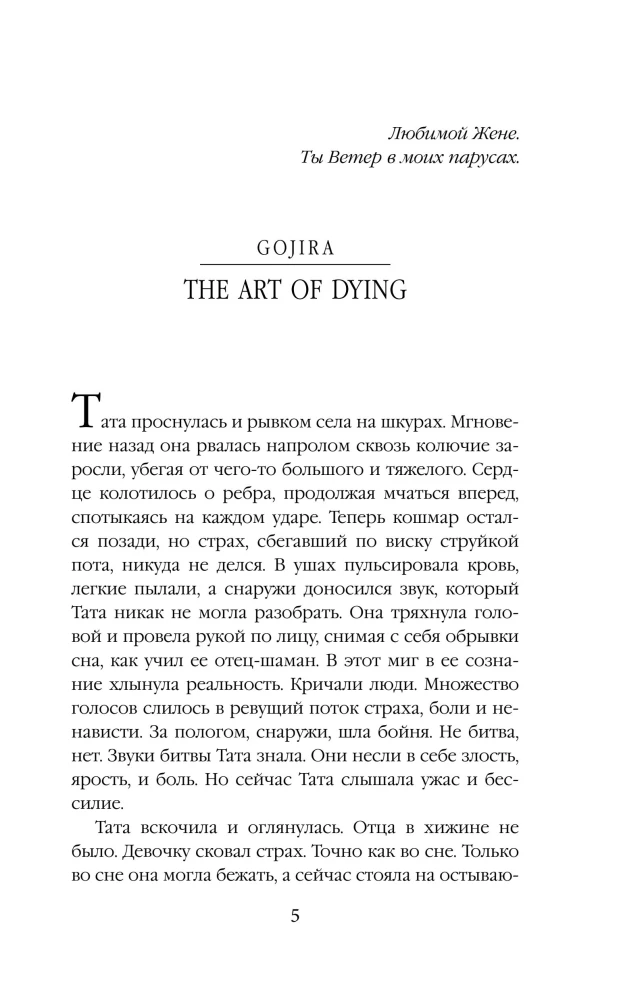 Sweet Plasma of Xandar Bo. Music from Earth