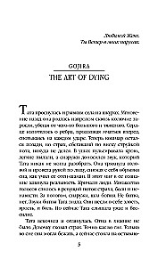 Sweet Plasma of Xandar Bo. Music from Earth