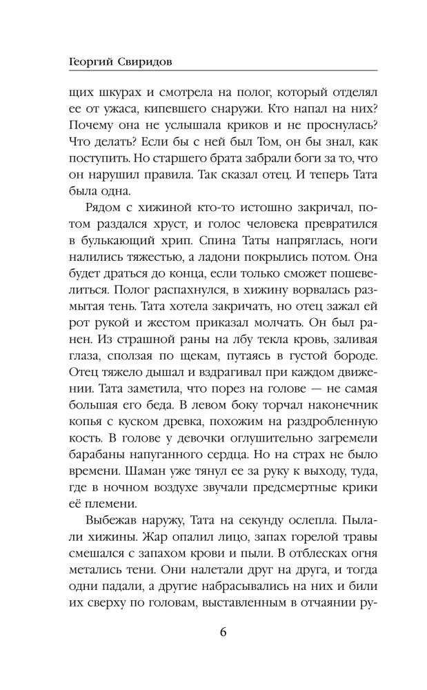 Sweet Plasma of Xandar Bo. Music from Earth